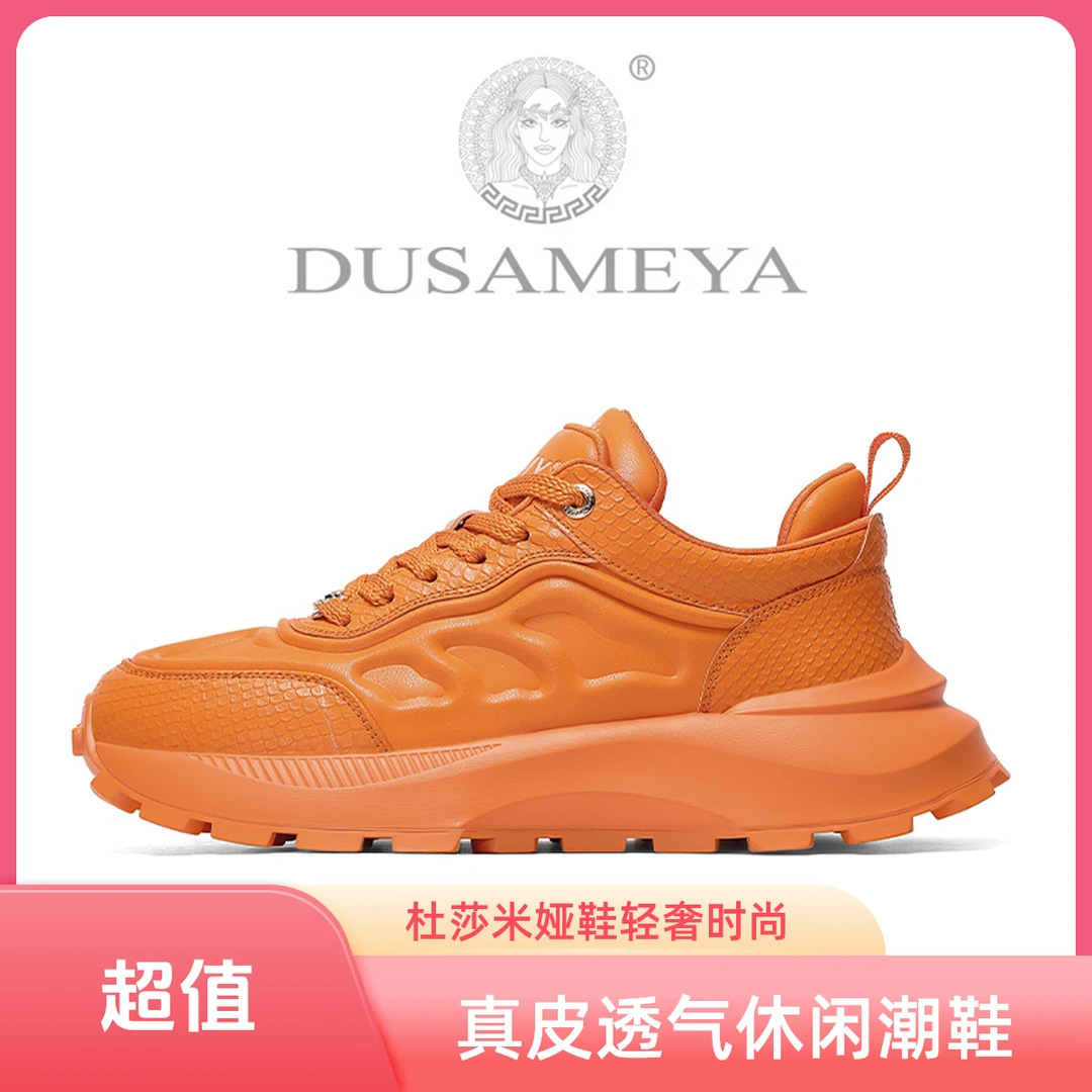 DUSAMEYA/杜莎米娅夏季情侣款轻奢时尚百搭厚底真皮透气休闲潮鞋