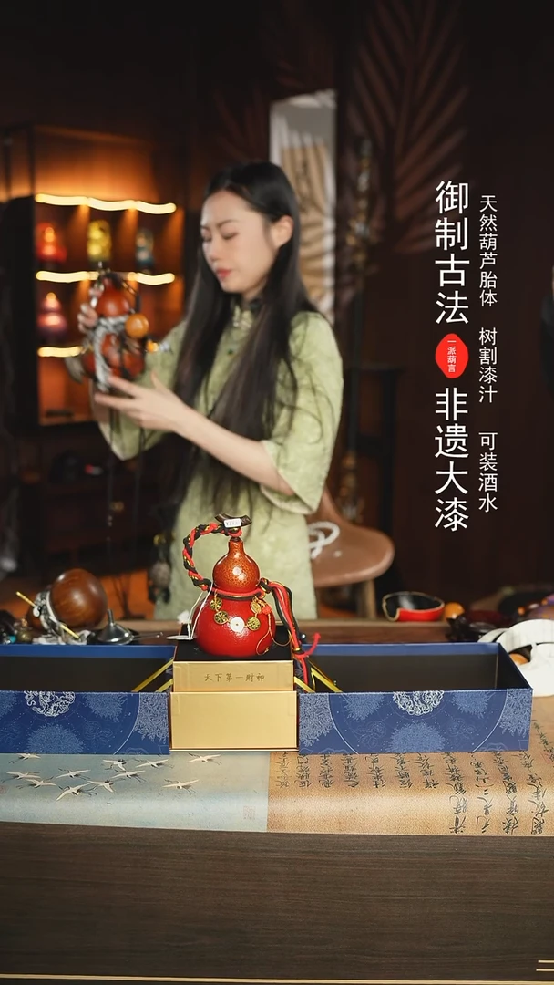 【闪购商品】372号500ml左右非遗漆器酒葫芦祈福