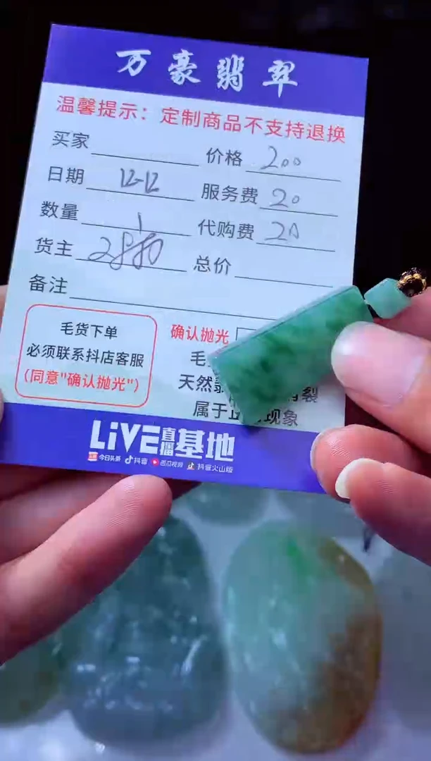 未镶嵌定制翡翠山****产翡翠毛货定制204790