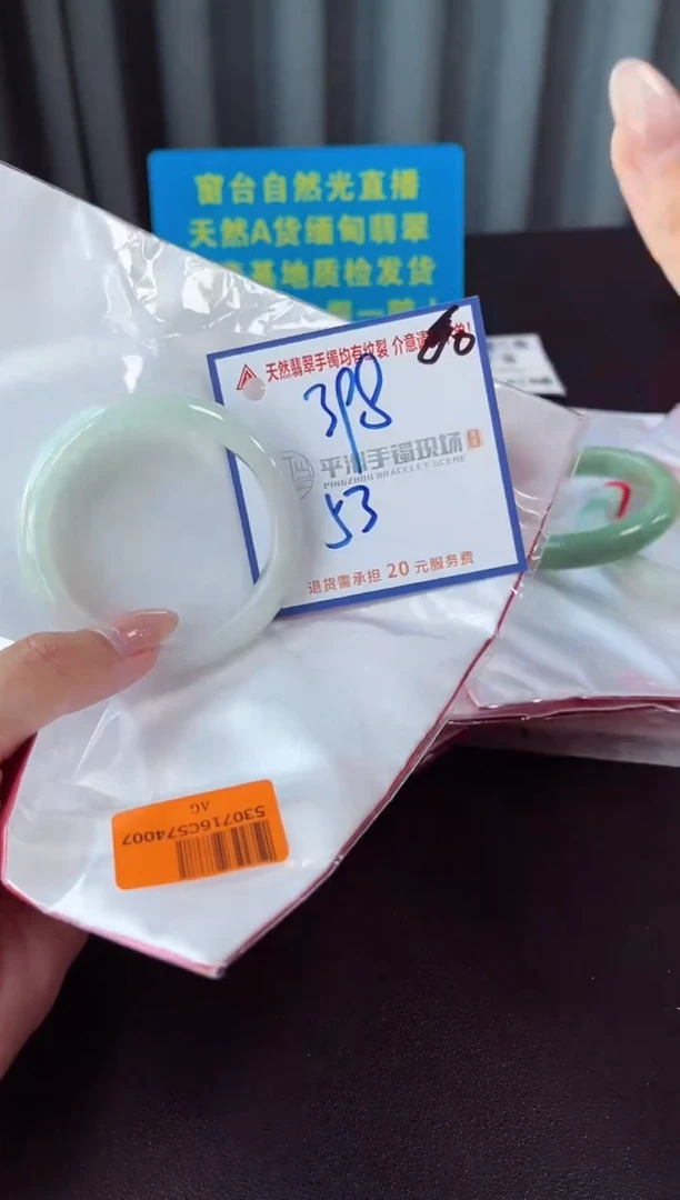 未镶嵌手镯翡翠1111