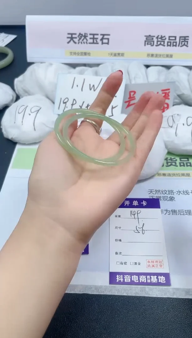 【闪购商品】石英质玉手镯未镶嵌149/56