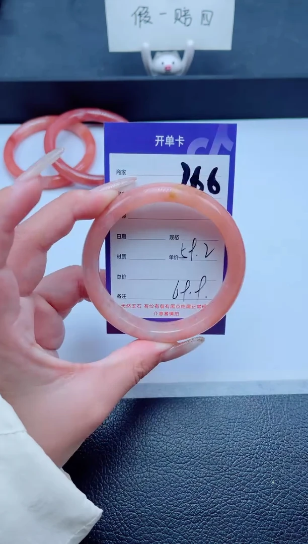 未镶嵌手镯石英质玉266-59