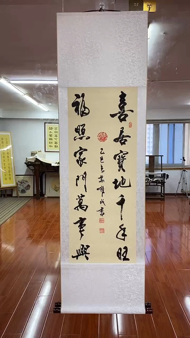 书法陈维成   喜居宝地 竖轴