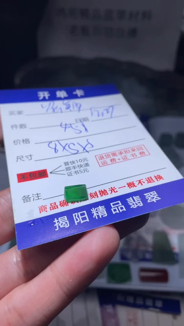 未镶嵌定制翡翠灿**光翡翠边角料