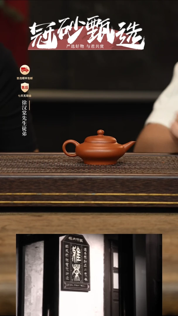 茶壶紫砂徐门雅器11