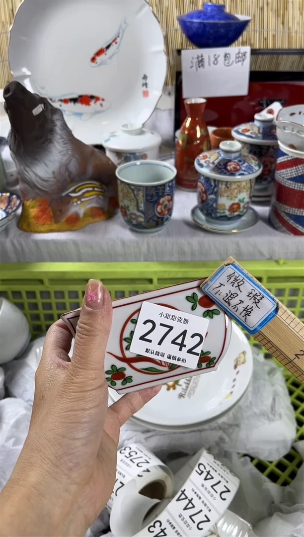 【闪购商品】碟             2742