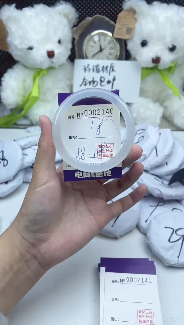 玛瑙/玉髓手镯未镶嵌2140