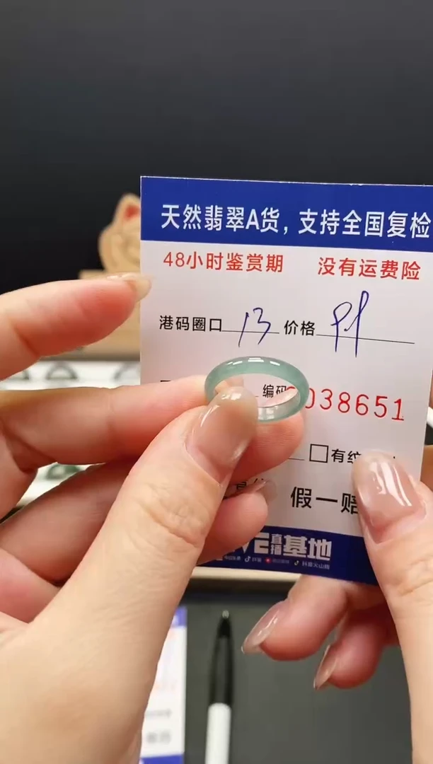 未镶嵌戒指翡翠8651