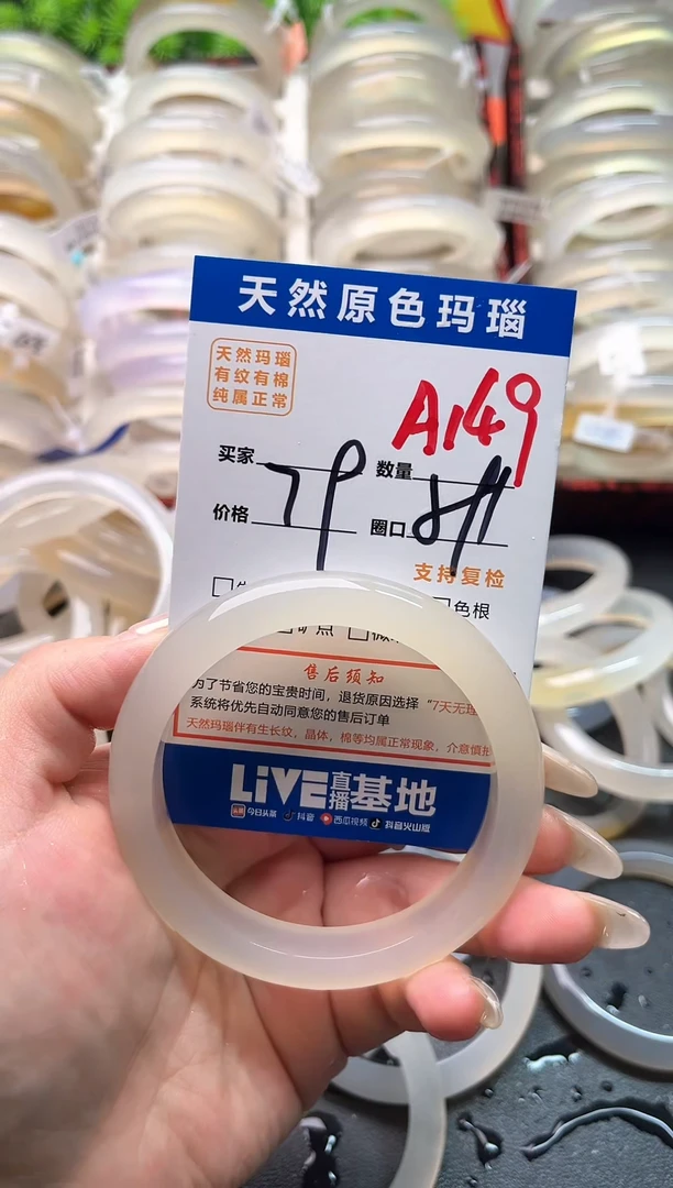 玛瑙/玉髓手镯未镶嵌A149