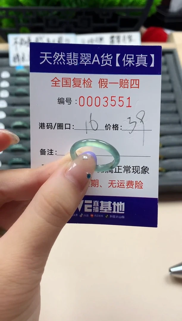 未镶嵌戒指翡翠天然  3551