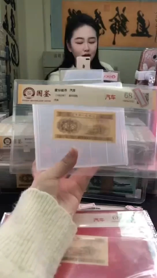 1953壹分单张 国鉴评级-1-KP-7001