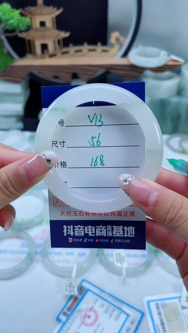 未镶嵌手镯石英质玉（天山翠）13