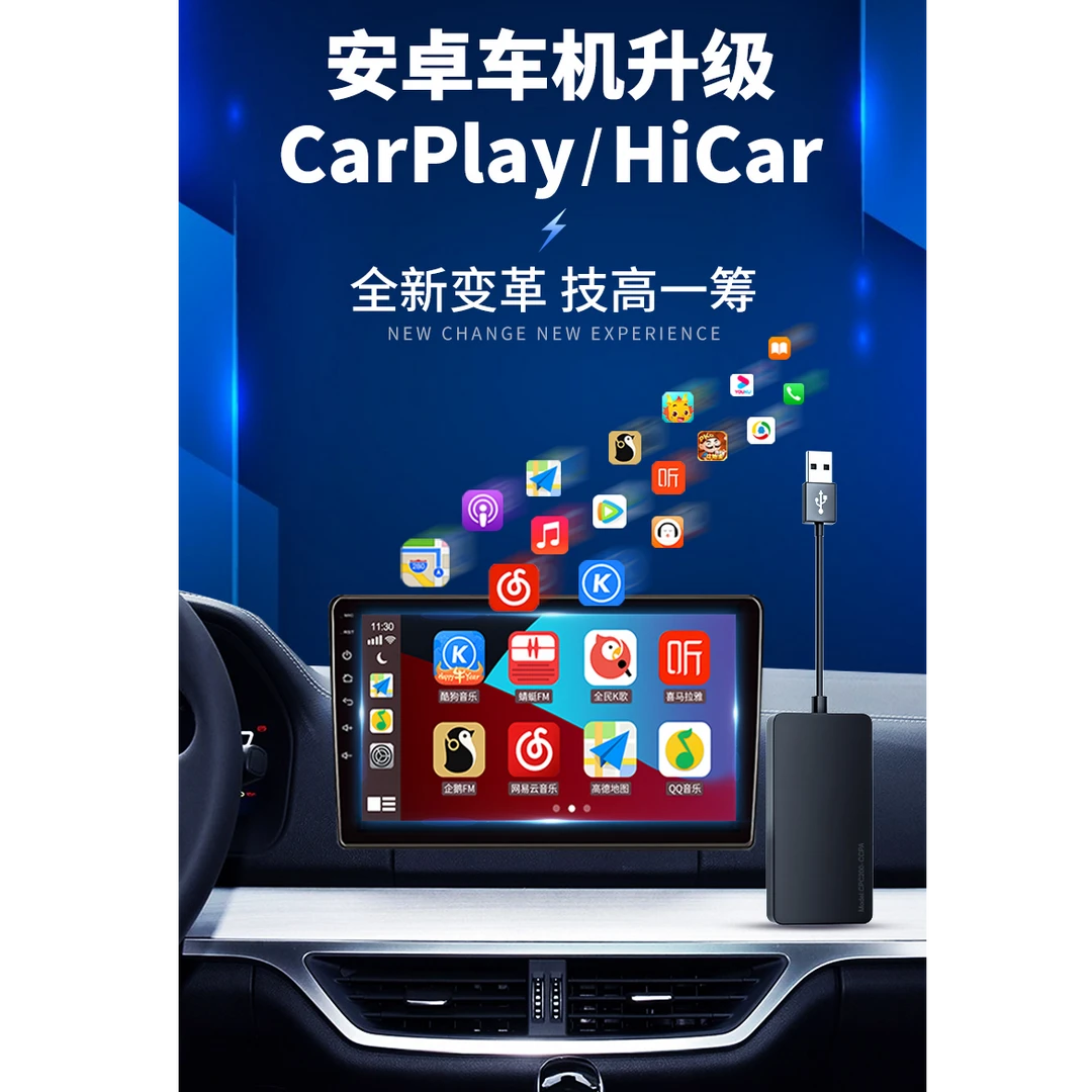 安卓车机无线苹果CarPlay华为HiCar安装软件投屏中控大屏导航盒子