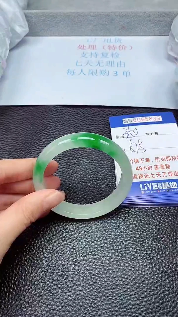 饰品拍下以实物为准65839