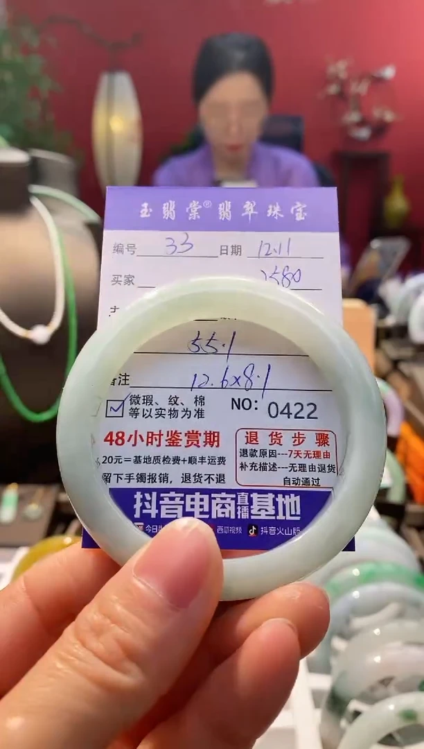 未镶嵌手镯翡翠翡翠33