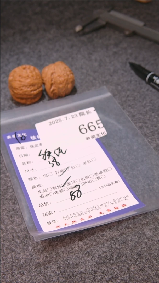 文玩核桃把件佳铁锤665表弟文化