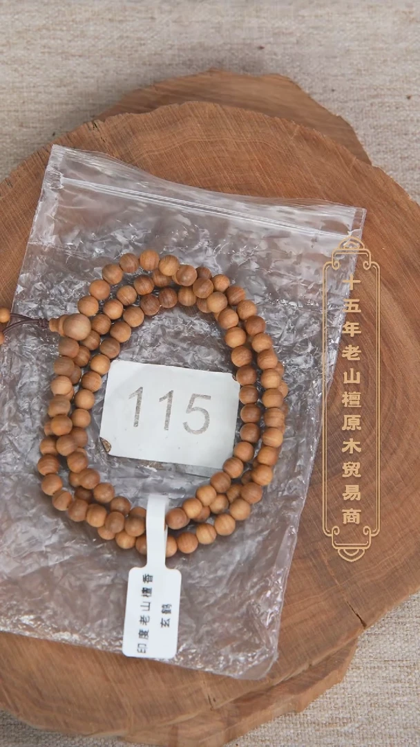 【闪购商品】檀香木手串/手链玄鹤料黑横纹06*108醇厚奶甜韵115