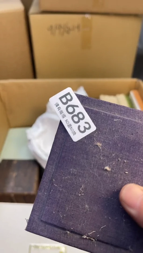 如*同言阿文中古美术683