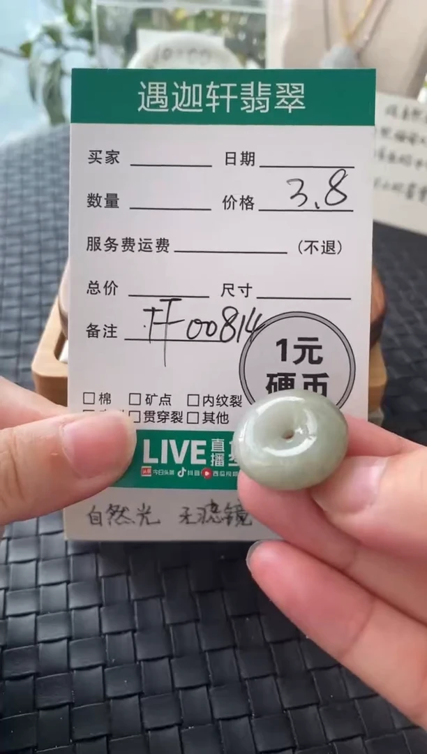 吊坠(不含链)未镶嵌翡翠FF00814