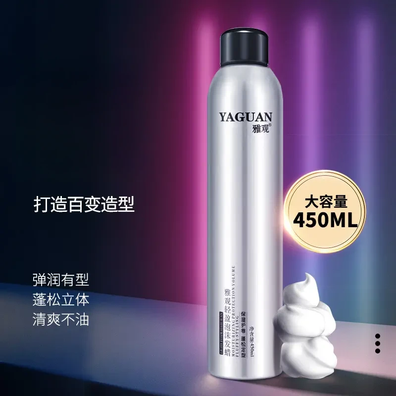 雅观泡沫发蜡发胶摩丝卷发定型湿发泡泡发蜡男士造型羊毛卷发