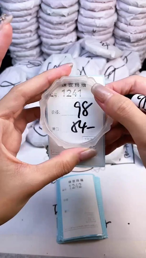 手镯玛瑙/玉髓未镶嵌1241