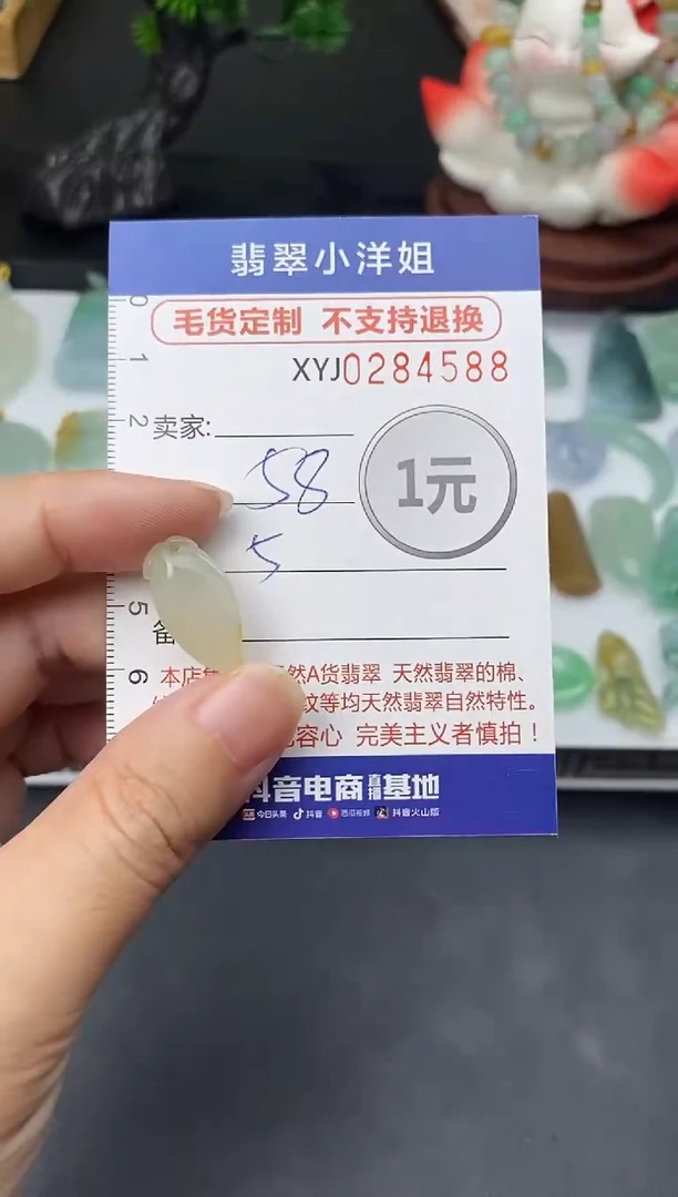 未镶嵌定制翡翠毛货商品 不退换/ 4588