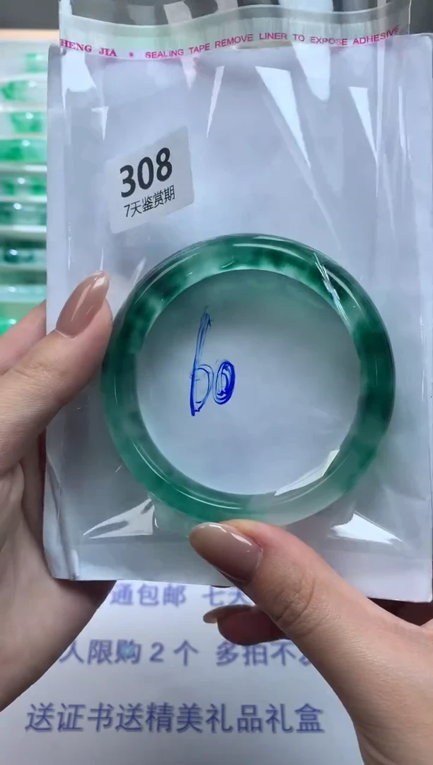 未镶嵌手镯石英质玉308