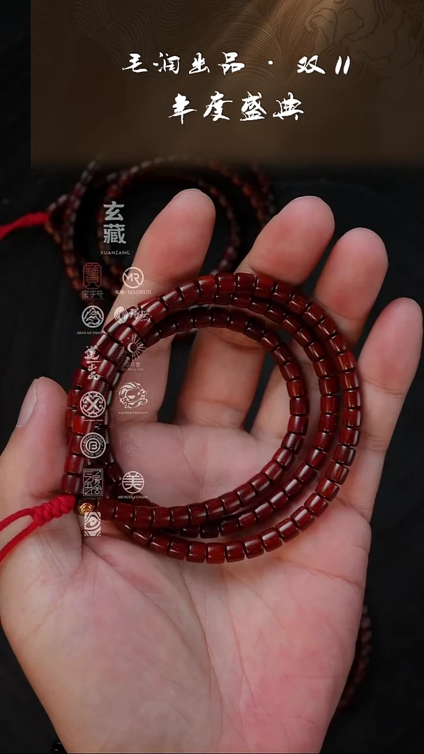 手串/手链小叶紫檀5*5.5/118竹节 油性100分黄标