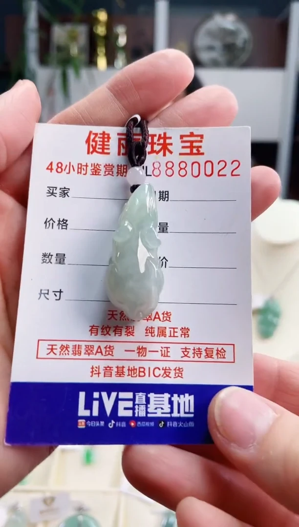 【闪购商品】翡翠颈饰未镶嵌天然缅甸翡翠 生肖鼠(一物一证)