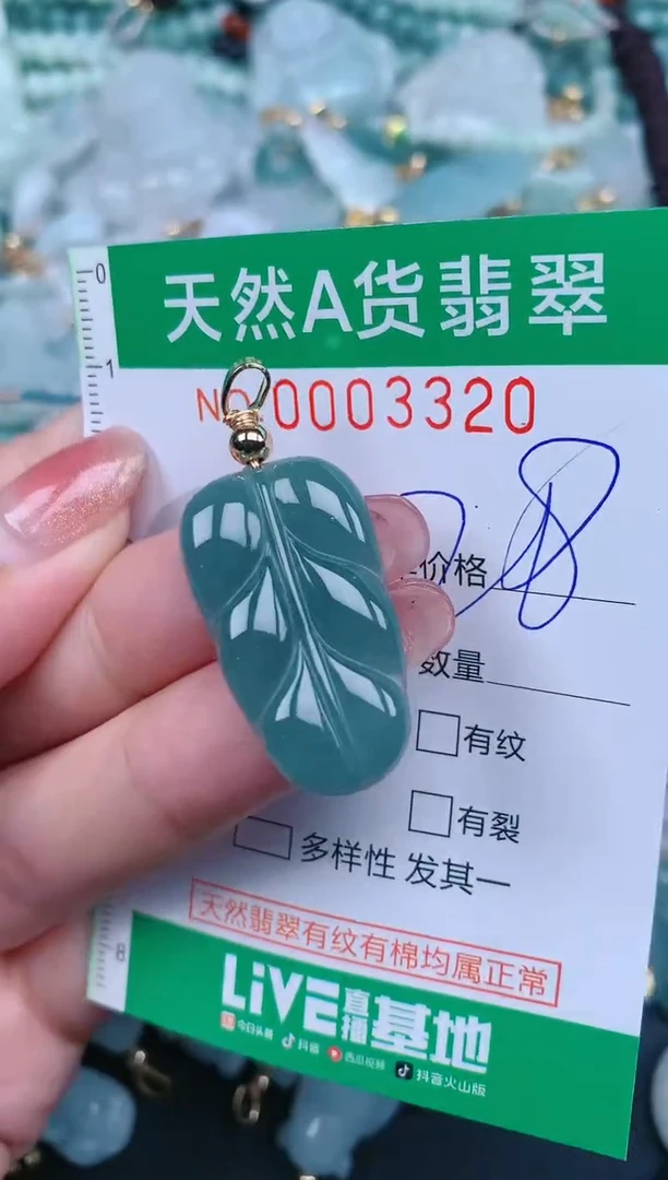 【闪购商品】翡翠颈饰未镶嵌.0003320