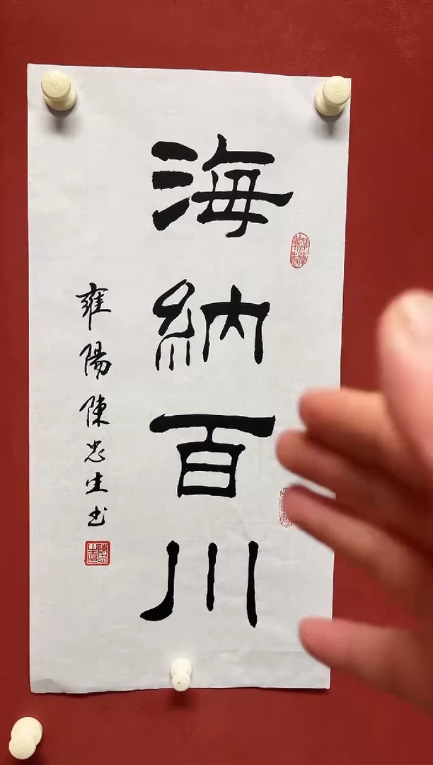 书法陈老师68*34。