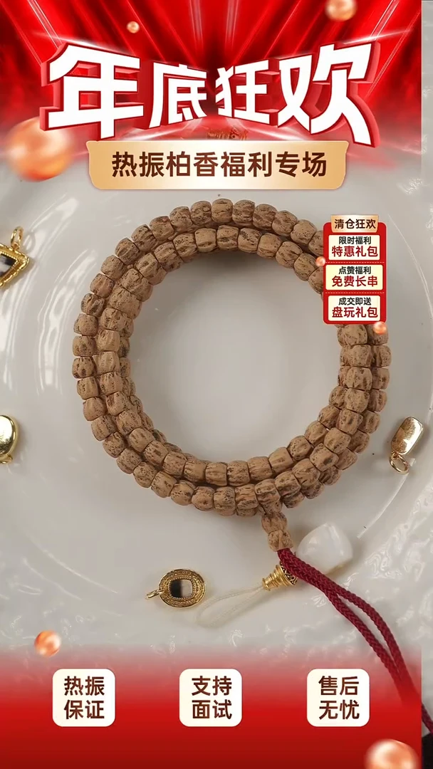 吊坠柏香籽/百香籽百香籽一条