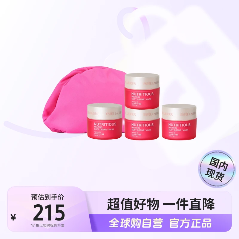 【国内现货】Estee Lauder雅诗兰黛 二合一面霜15ml *4+化妆包【h】