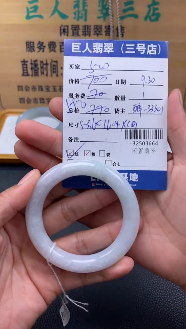 颈饰未镶嵌翡翠多人-32503664