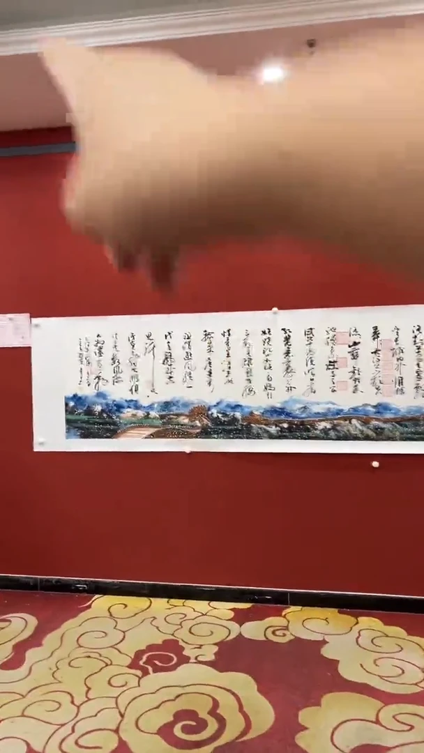 书法秦全 沁园春雪