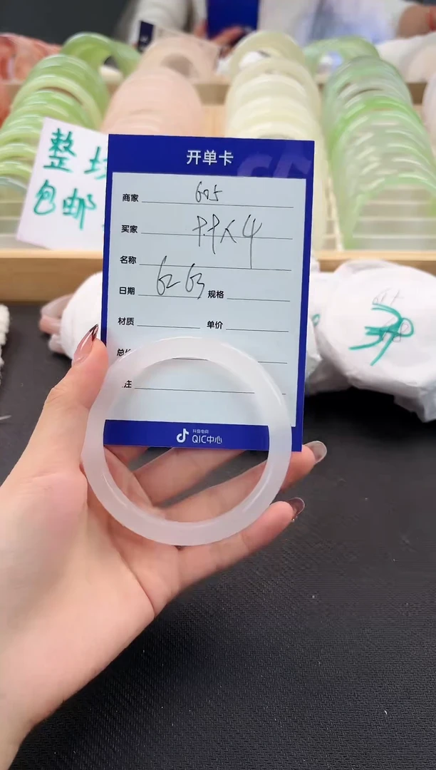 手镯玛瑙/玉髓未镶嵌605