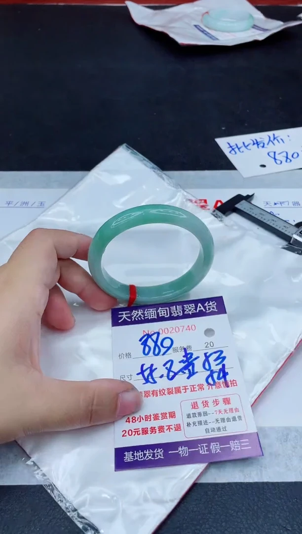 翡翠手镯未镶嵌880.000