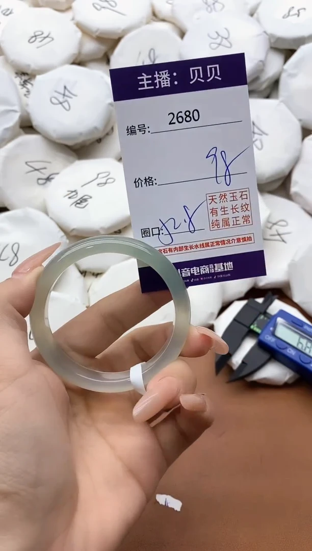 【闪购商品】玛瑙/玉髓手镯未镶嵌2680