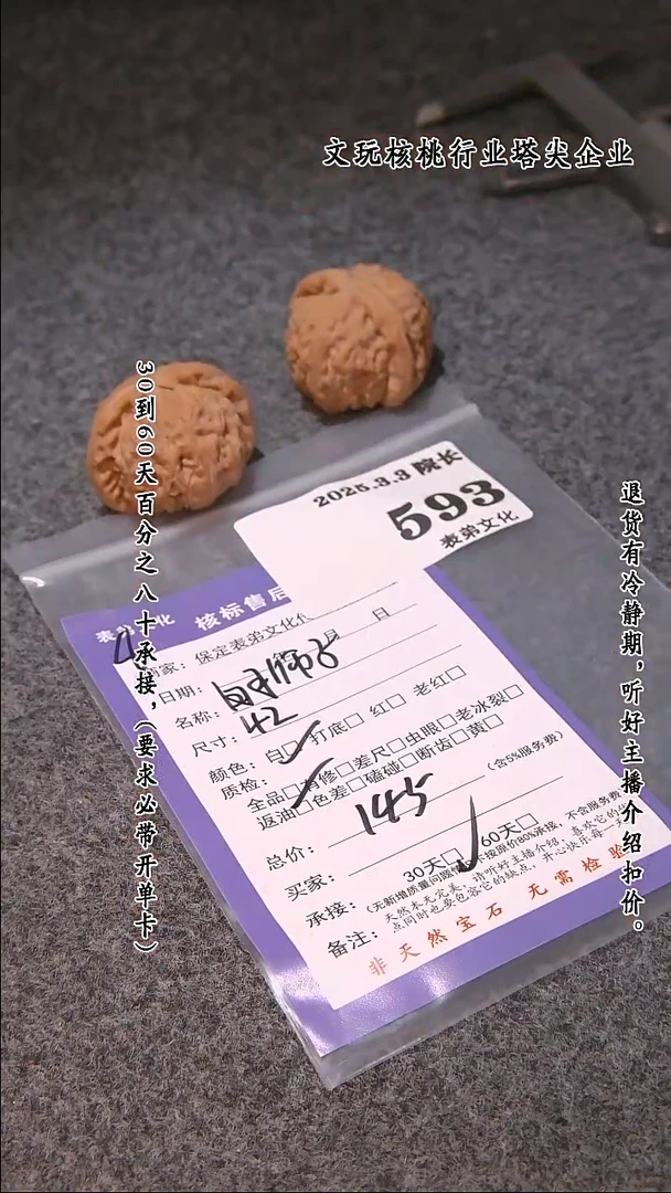 【闪购商品】文玩核桃吊坠593白狮子