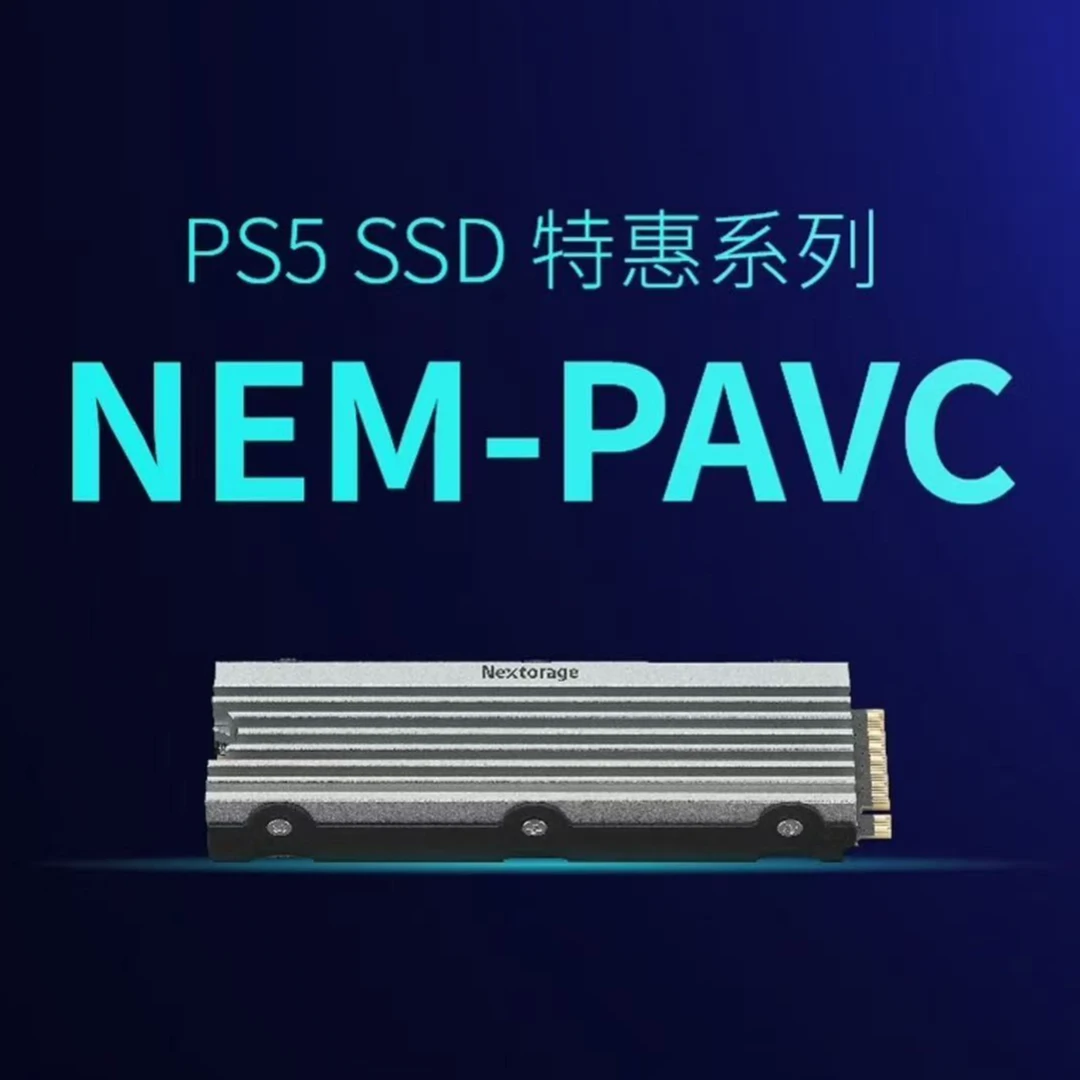 【炫银系列】NextoragePS5游戏主机专用扩展固态硬盘带散热片ps5
