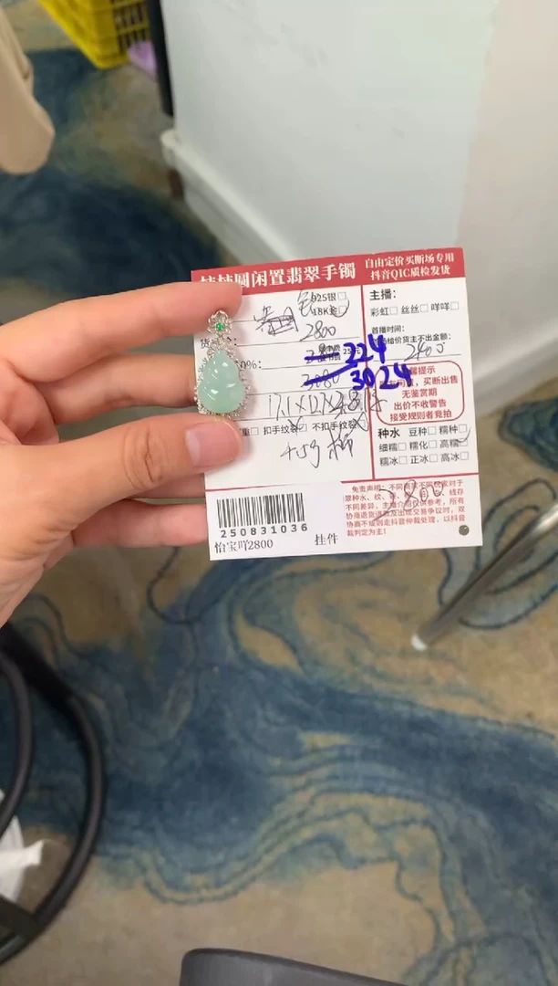 颈饰18K金镶嵌翡翠姐姐250831036