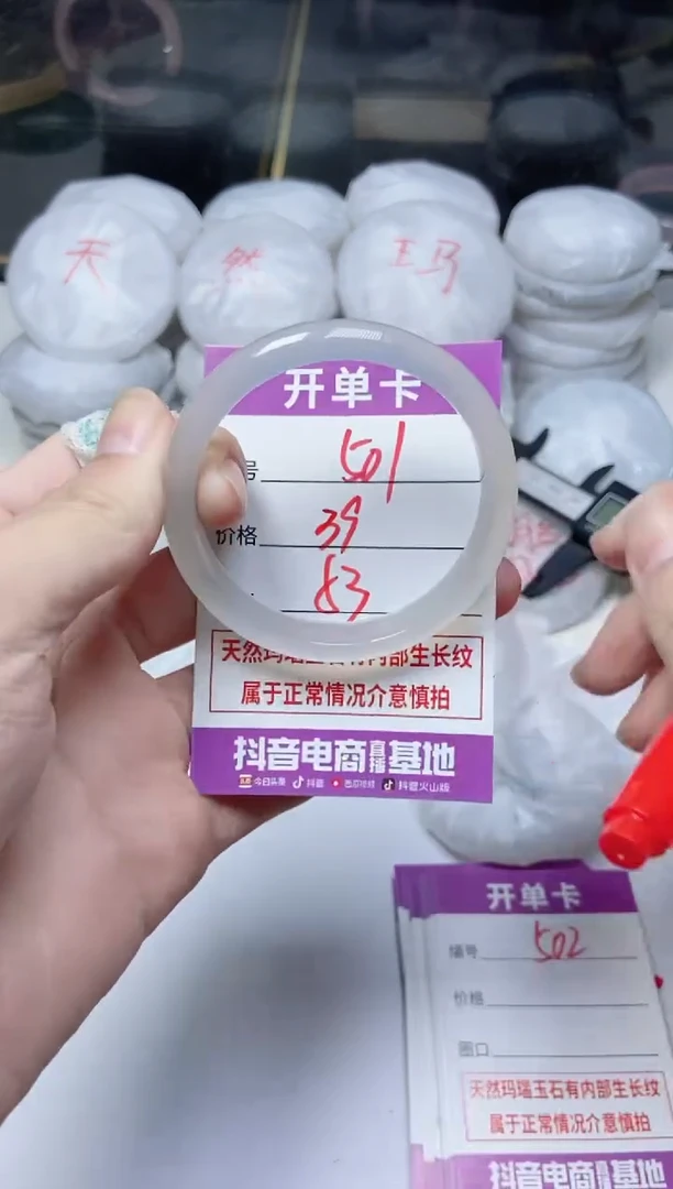 手镯玛瑙/玉髓未镶嵌501