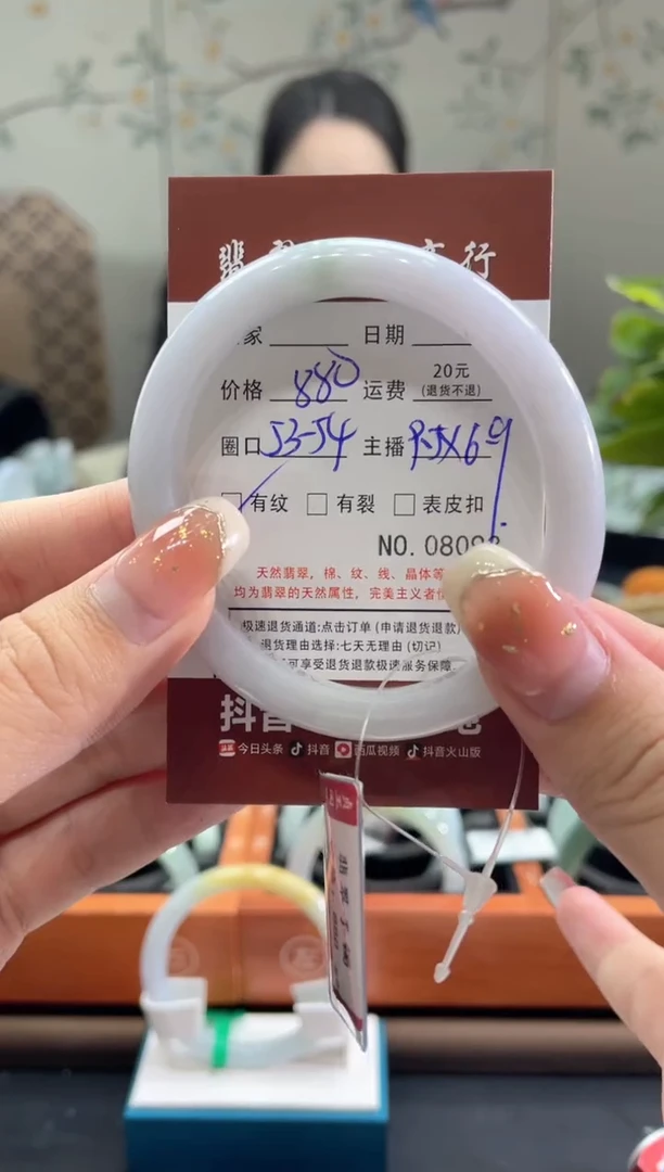 【闪购商品】翡翠手镯未镶嵌809800000