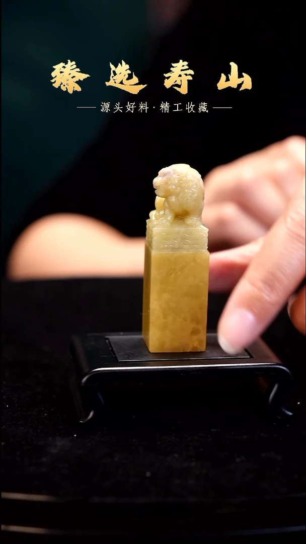 寿山石印石素章  包含刻字