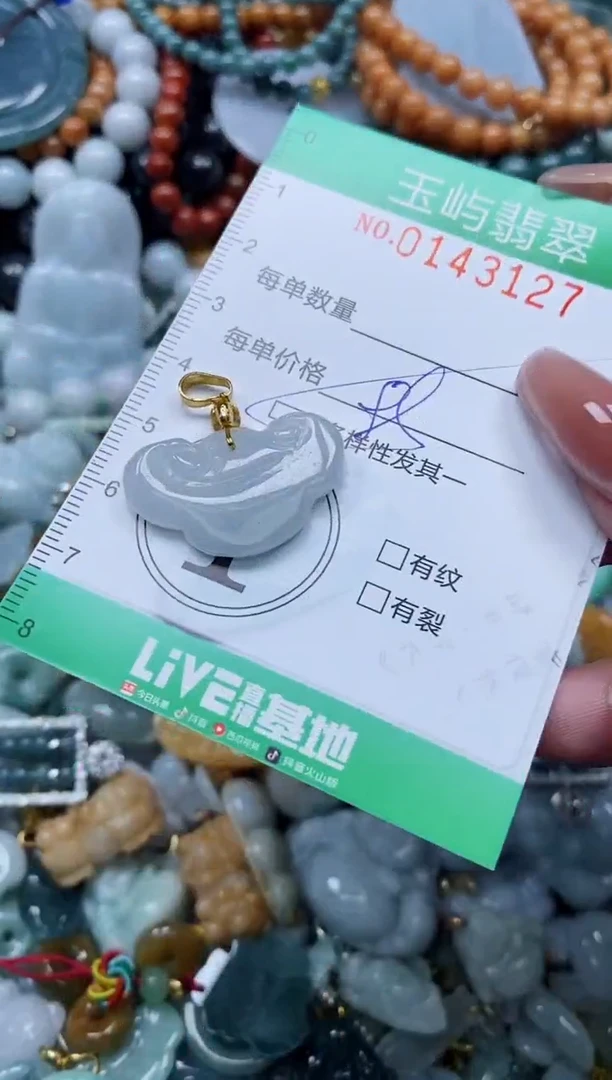 翡翠未镶嵌颈饰闪购0143127多样性发其一