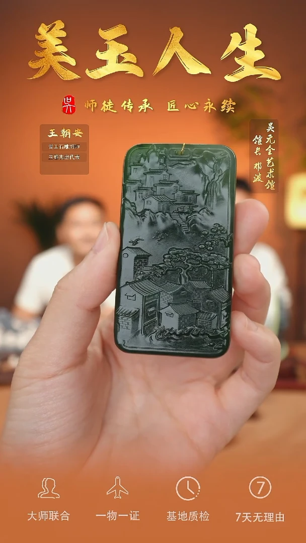未镶嵌和田玉挂件152-山水   俄碧
