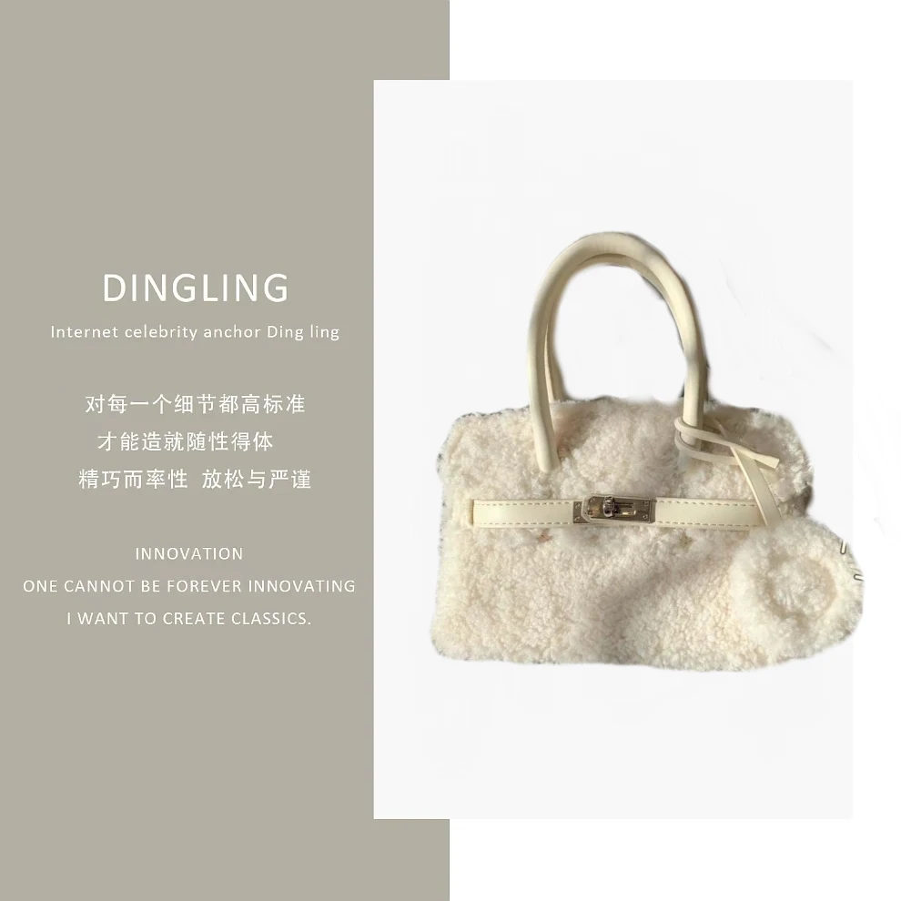 【四季青丁玲轻奢】2024冬新款包包百搭小众羊羔毛毛铂金手提斜挎包