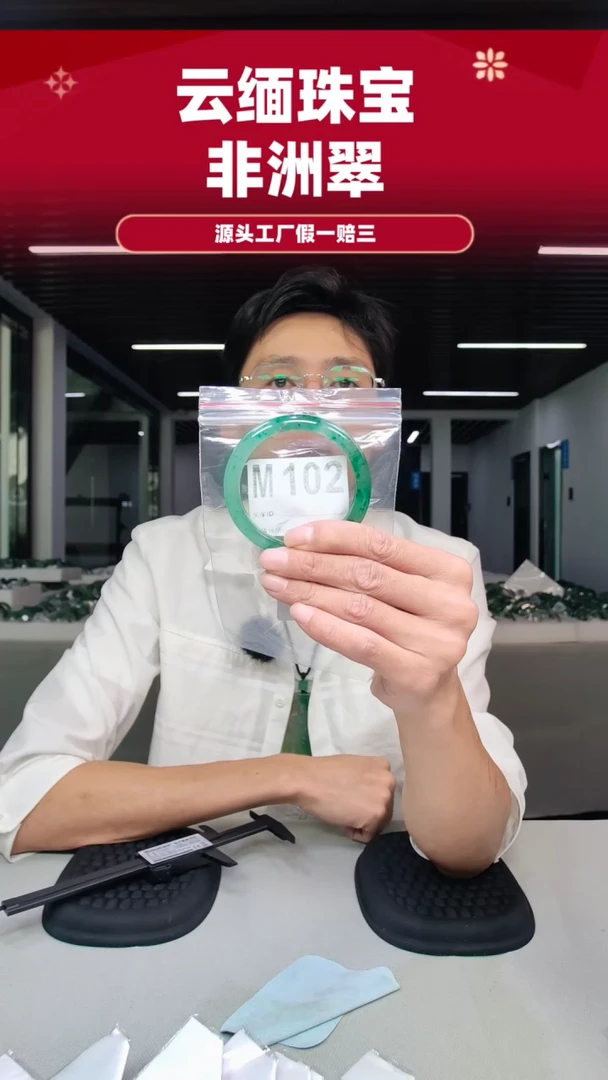 未镶嵌手镯石英质玉（非洲翠）57圈口M102