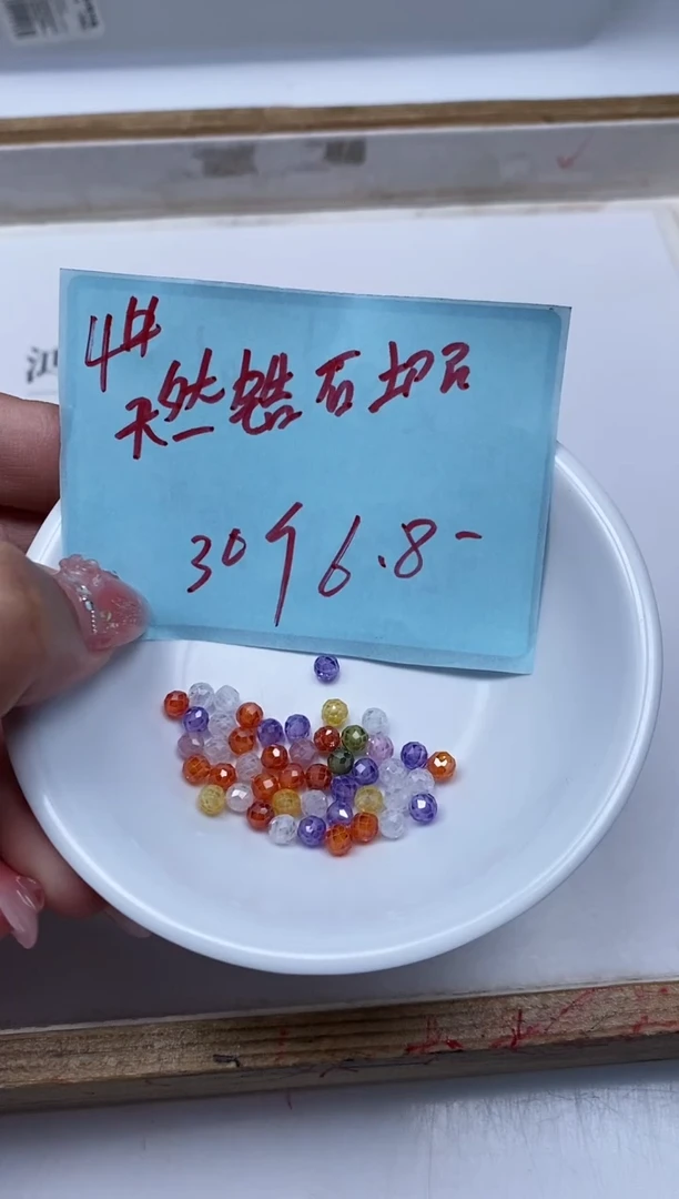 散珠天然锆石未镶嵌B2086 彩锆石切面4mm30个6.8元