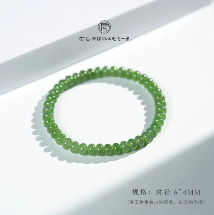 左边婷姐丨和田玉碧玉苹果绿手串（z1981）